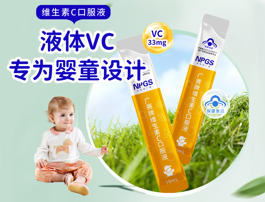 VC補(bǔ)充新思路，專(zhuān)為低齡寶寶設(shè)計(jì)！