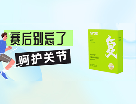 Ⅱ型膠原蛋白肽，助力關(guān)節(jié)健康！