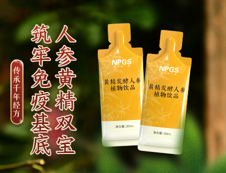 秋冬新品|人參黃精雙寶，強(qiáng)化健康防線(xiàn)！