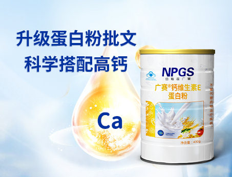 升級蛋白粉批文上線！復配高鈣更營養(yǎng)